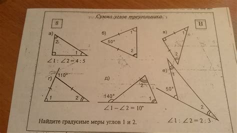 Раздел 1: Определение суммы градусных мер