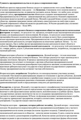 Раздел 1: Понятие спонсорства и его роль в современном мире