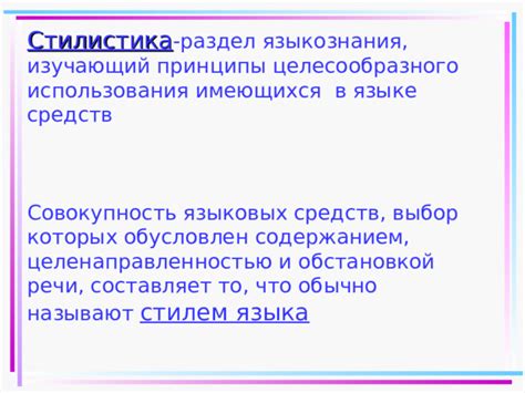 Раздел 1: Принципы аналитического языка