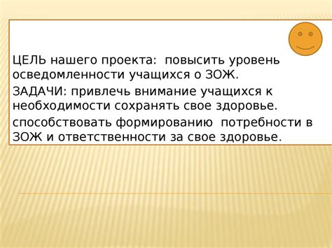 Раздел 1: Увеличение осведомленности в реальной жизни