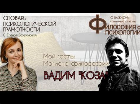 Раздел 1: Философский взгляд на "твору"