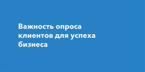 Раздел 2: Важность "словить приход" для успеха бизнеса