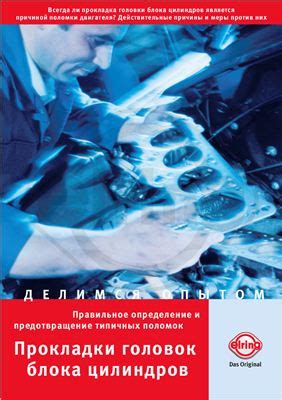 Раздел 2: Предотвращение поломок и сбоев