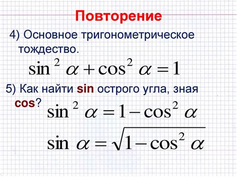 Раздел 2: Применение суммы градусных мер