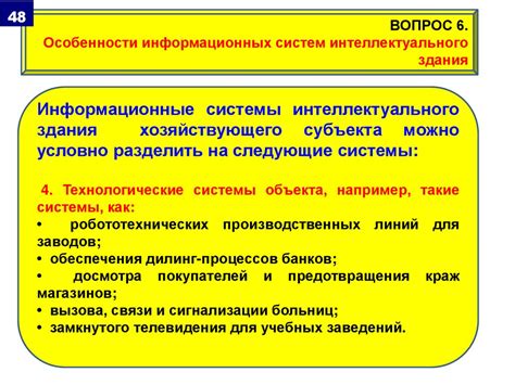 Раздел 2: Принципы работы и организация системы