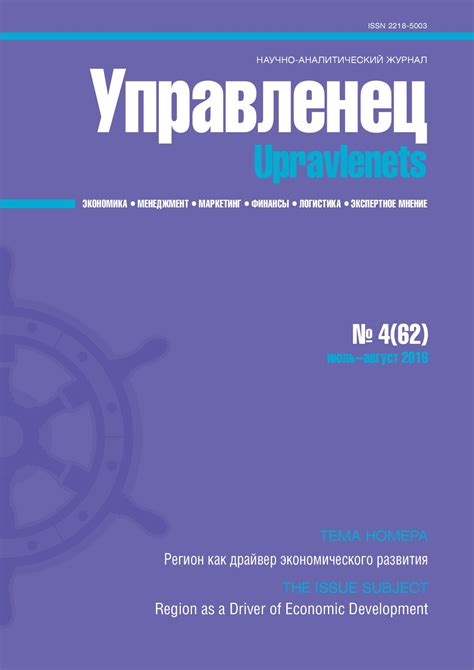 Раздел 2: Роль журналов ВАК в научной сфере