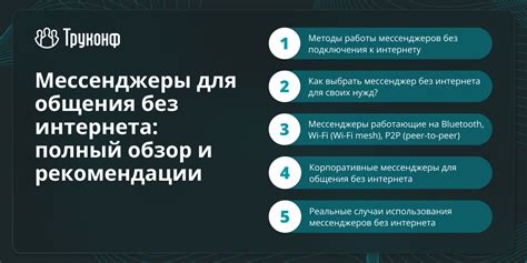 Раздел 3: Здоровье и физические выгоды от общения без интернета