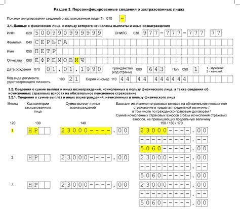 Раздел 3: Перемещение счетов