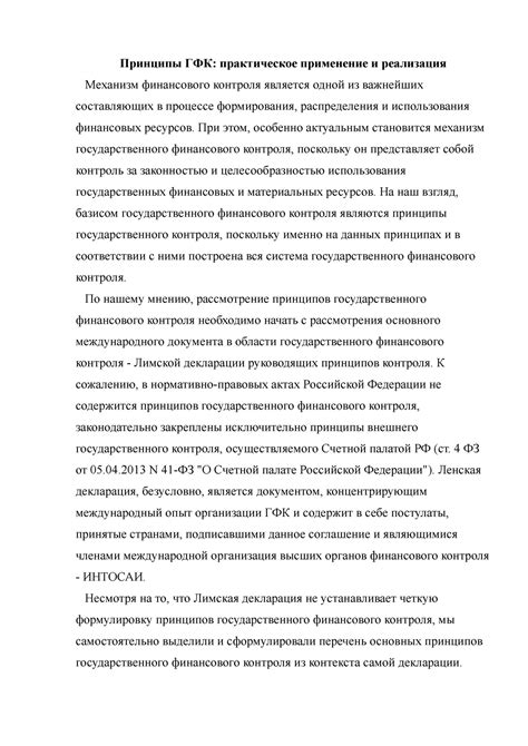 Раздел 3: Практическое применение и реализация "не подлежит ом familia"