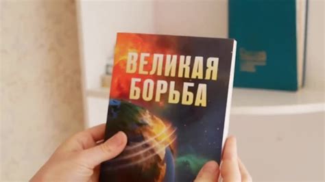 Раздел 3: Примеры "правдивой лжи" в истории