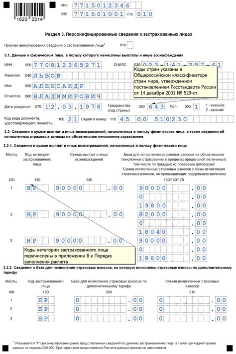 Раздел 3: Профессиональная помощь