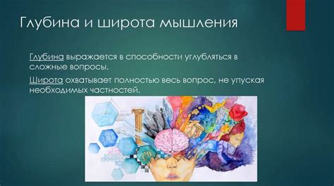 Раздел 3: Разумное мышление в повседневной жизни