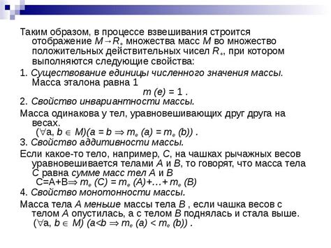 Раздел 3: Роль показателя lo в процессе взвешивания