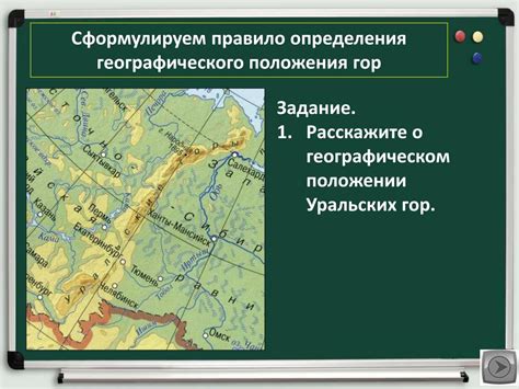 Раздел 3: Способы определения географического центра