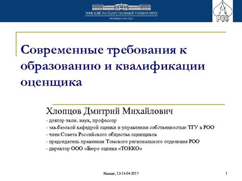 Раздел 3: Требования к образованию и квалификации лекарки