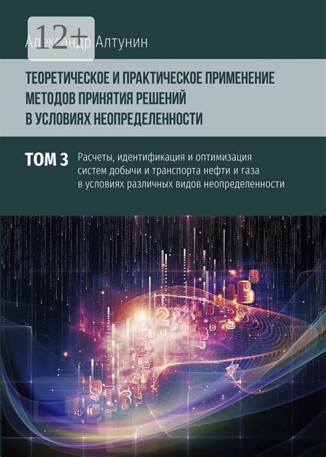 Раздел 4: Здоровье и самочувствие в условиях неопределенности