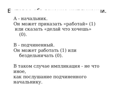 Раздел 4: Импликации в фразе "Может встретимся"