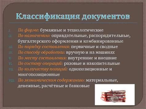 Раздел 4: Этапы обработки первичной документации