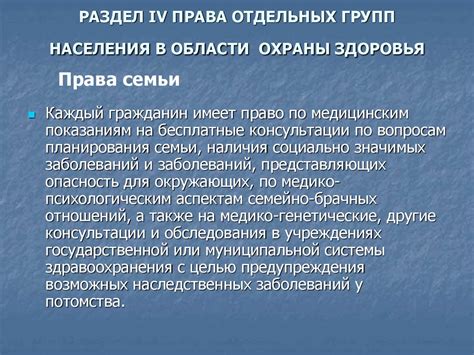 Раздел 4. Принципы охраны поверхности