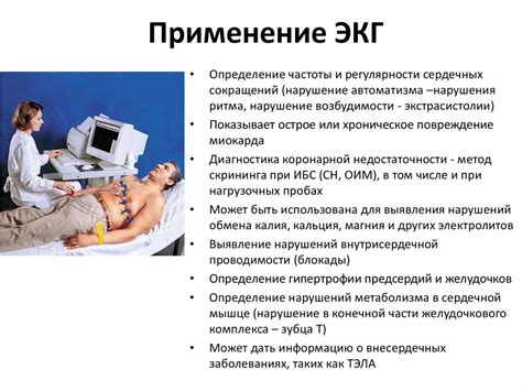 Раздел 5: Волновая медицина и ее применение в кардиологии