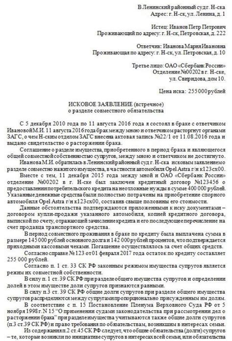 Раздел 5: Составление и подача искового заявления