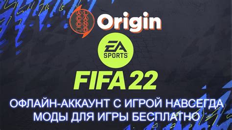 Раздел 5. Связан ли сленг "фифу катаю" только с игрой FIFA?