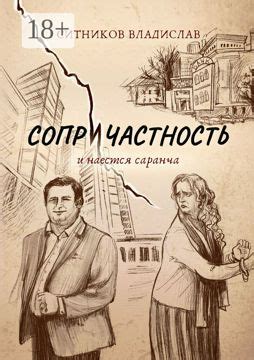 Раздел 7: Тянет – привлекательность, сопричастность