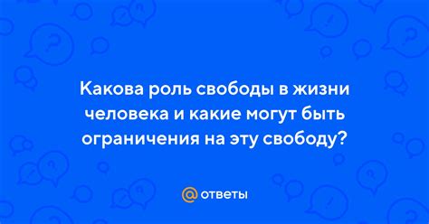 Раздел 9: Какие могут быть ограничения в полной версии