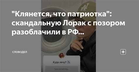 Разжалование с позором: что это значит?