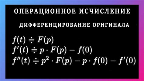 Различение понятий: уравнение, дифференцирование, продифференцирование