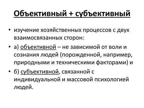 Различие между субъективным и объективным правом