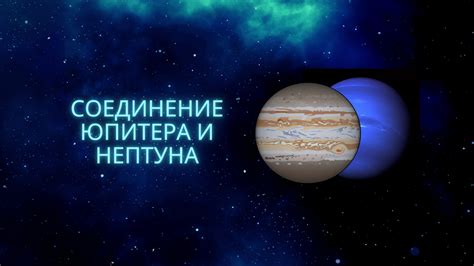 Различия Нептуна и Юпитера