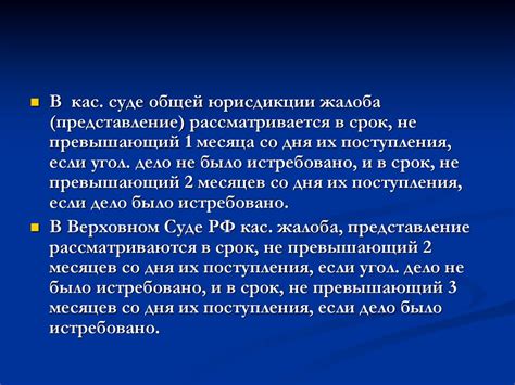 Различия заочного и присутственного приговоров