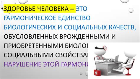 Различия между врожденными и приобретенными качествами