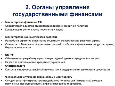 Различия между государственными и муниципальными финансами