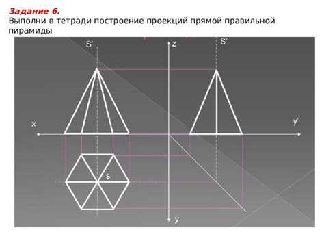 Различия между проецированием и проекцией