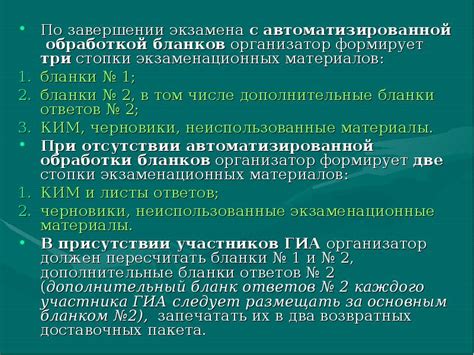 Различия с автоматизированной обработкой