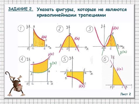 Различные виды криволинейных траекторий