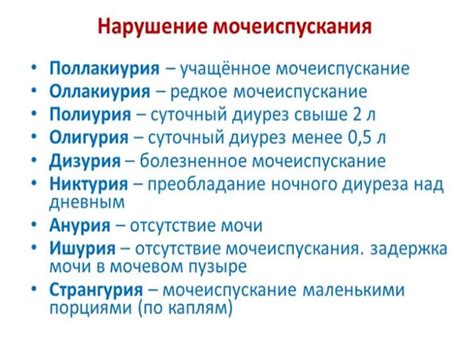 Различные виды никтурии у женщин