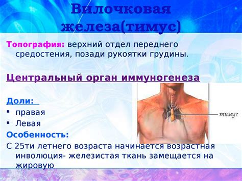 Различные заболевания и их влияние