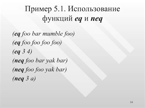 Различные значения и использование фразы "foo bar"