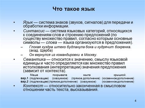 Различные значения и истолкования