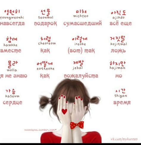 Различные значения слова "небо" на корейском языке