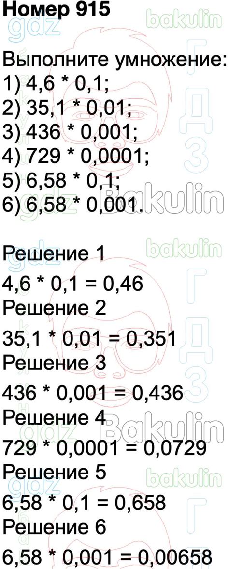 Различные интерпретации номера 915