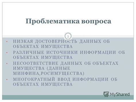 Различные источники оперативных данных и их достоверность