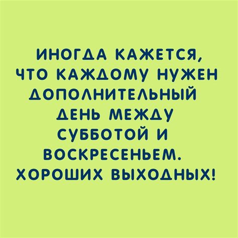 Различные источники разгадки «крушения» между субботой и воскресеньем в сновидениях