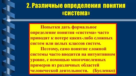 Различные определения базированности