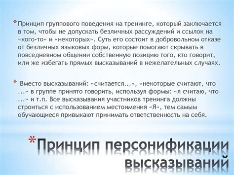 Различные персонификации