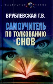 Различные подходы к толкованию снов о дивных способностях Иисуса Христа