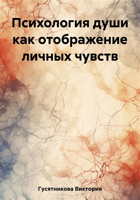 Различные понимания снов о алых мужских кроссах: отражение личных чувств и опыта